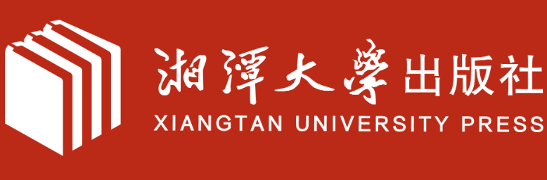湘潭大学出版社